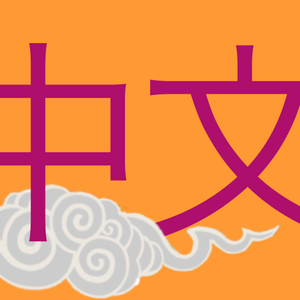 Chinese