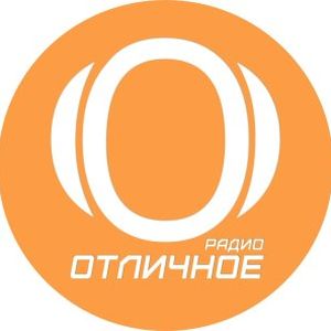 Отличое Радио (Different Radio)