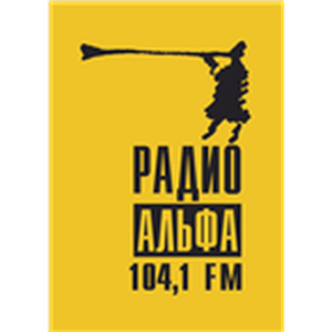 Радио АЛЬФА