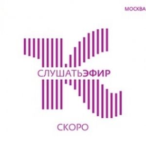 Radio Culture