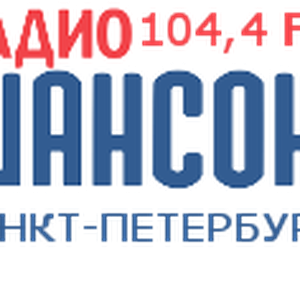 Радио Шансон ( Radio Chanson )