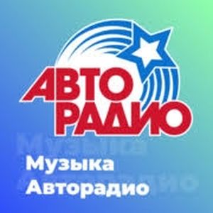 Авторадио Хабаровск 88.7 FM (Autoradio)