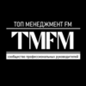 ТОП-менеджмент FM | TMFM