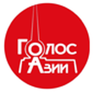 Голос Азии