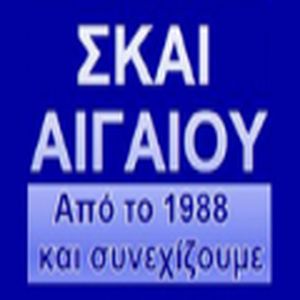 Skai Aegean