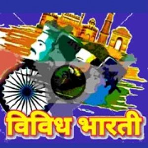 AIR Vividh Bharati
