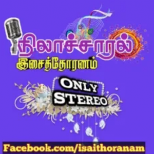 Nilacharal fm	