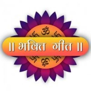 Bhakthi Geet Marathi