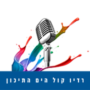 Radio Kol Hayam Hatihon