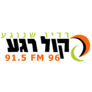 Radio Kol Rega - 96 FM