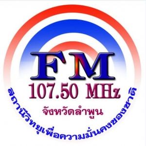 สถานีวิทยุ ทภ.3 ลำพูน