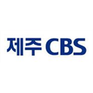 제주 CBS Radio