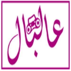 AlBal Radio