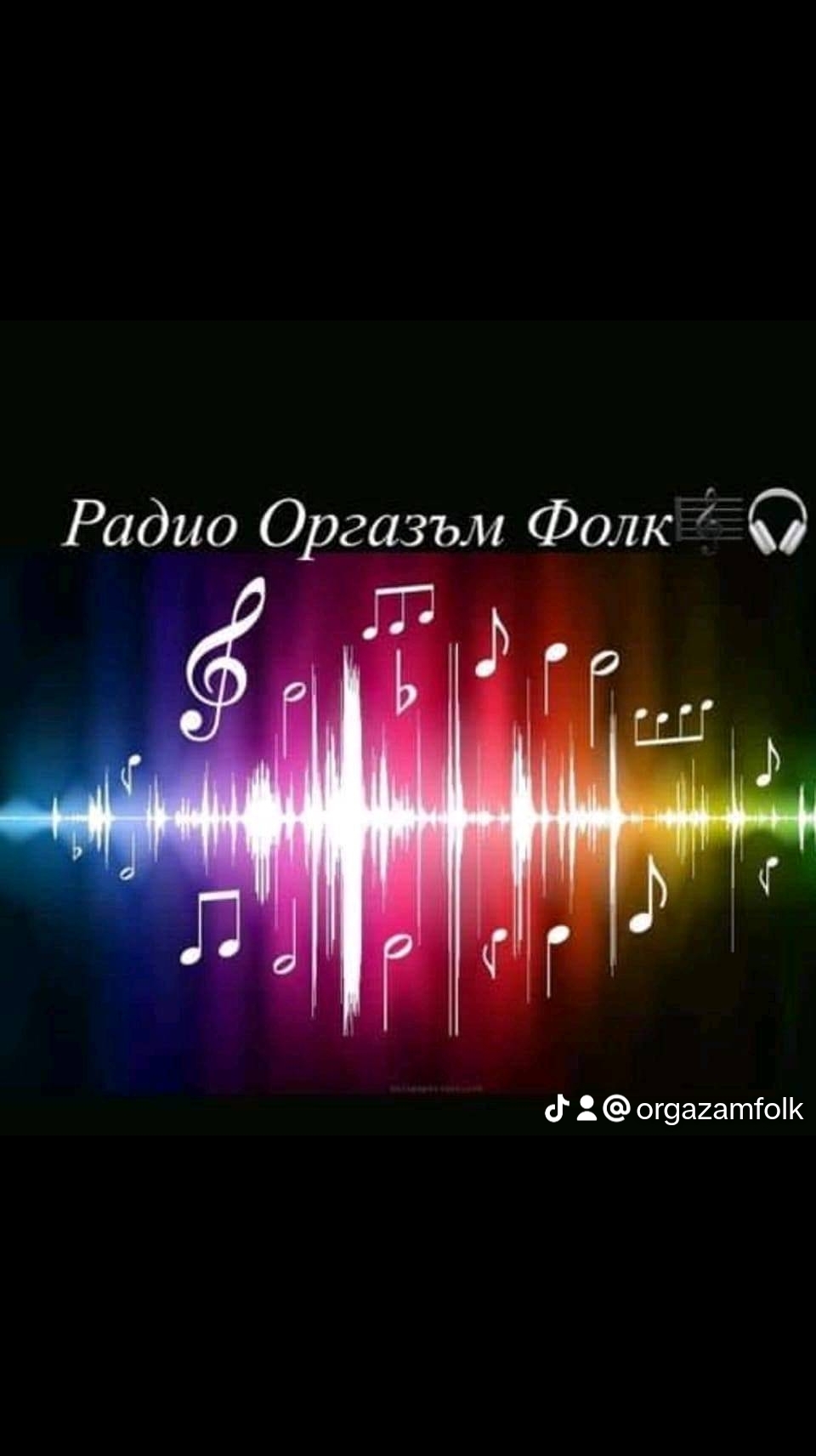 Radio Orgazam Folk